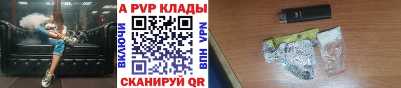 А ПВП Crystall Краснозаводск